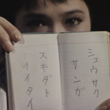 滨口龙姐
