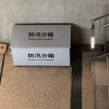滨口龙姐