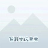 寓目山河