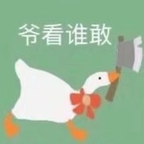 我没发私信