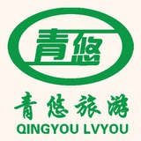 青悠旅游