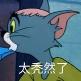 还不睡你不饿吗