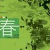 往事不如烟