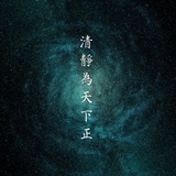 山鬼
