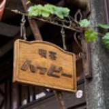 哈露