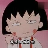 栖迟