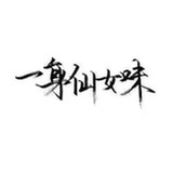 如果有如果