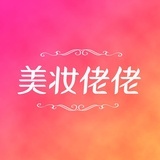 美妆姥姥