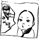 kokinkin