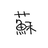苏小北9332