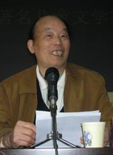 倪树根