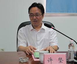 许坚