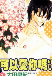 [日本] 太田早纪