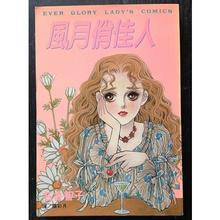 [日本] 名香智子