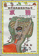 [英国] 查尔斯·金斯利
