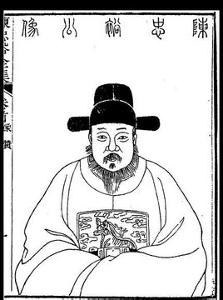 陈子龙 陈子龙