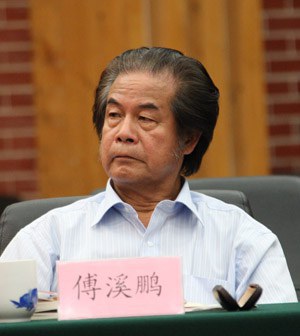 傅溪鹏