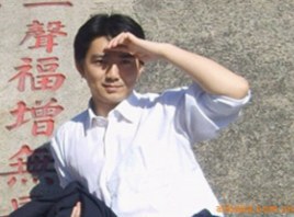 张清平