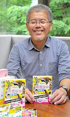 西泽保彦 西泽保彦
