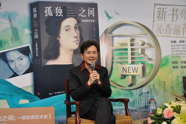 李炜 李炜