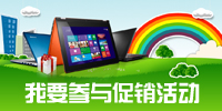 http://shop.lenovo.com.cn/promotion/backtoschool-yoga?ngAdID=nrt_m_douban_b_bts_7