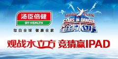 http://topic.by-health.com/star/