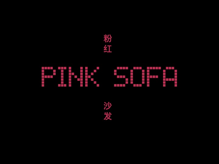 pink sofa 的海报图