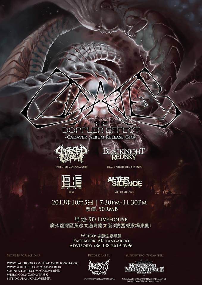 Cadaver樂隊的海报图