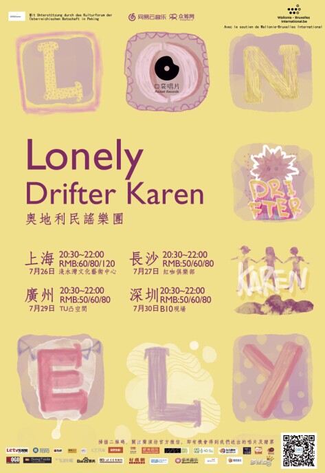 Lonely Drifter Karen 的海报图