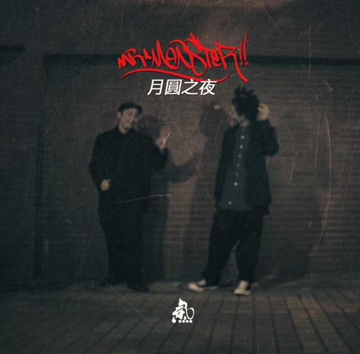 MAD N REBEL