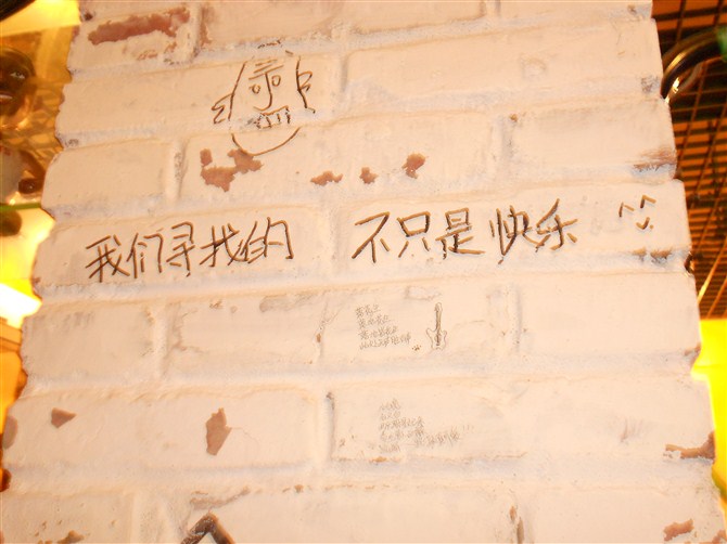 我们寻找的