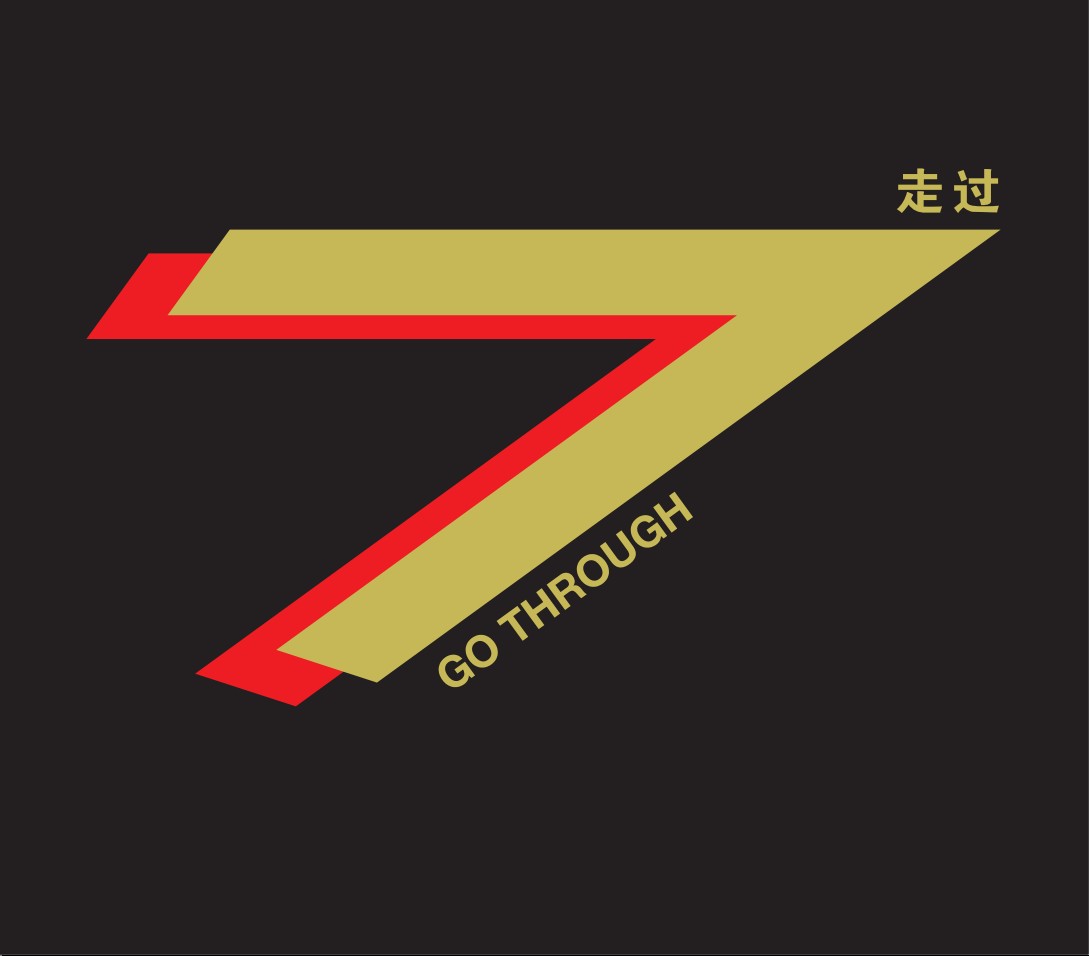 走过 · Go Through