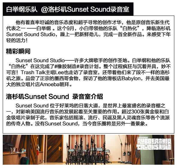 Converse的海报图