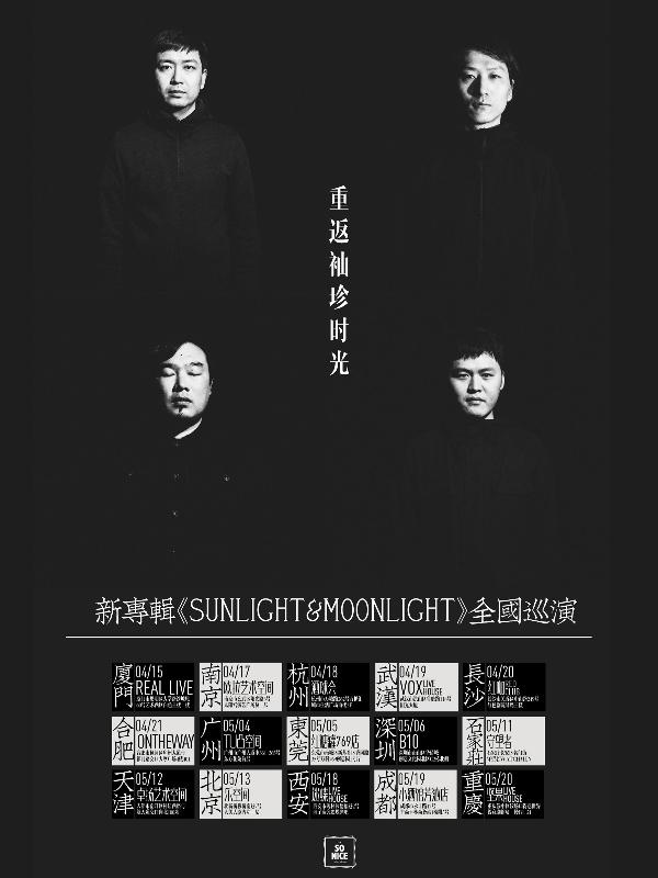 2018全国巡演