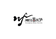 中国湘江音乐节