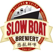 悠航鲜啤 Slow Boat Brewery