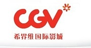 CGV星聚汇影城上海安亭店
