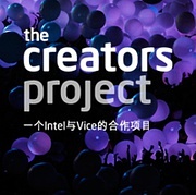创想计划 the Creators Project