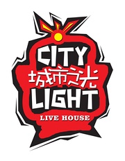 兰州城市之光 livehouse