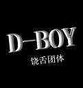 D_BOY饶舌团体