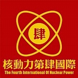 核动力第四国际