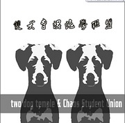 Two Dog Temple & Chaos Student Union