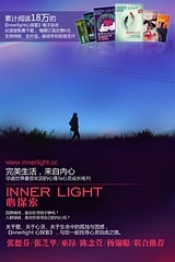 ❤《InnerLight心探索》心灵电刊