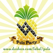 菠萝乐场 Polo Party