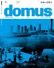 Domus国际中文版