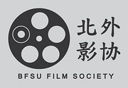 北京外国语大学电影协会