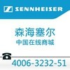 森海塞尔Sennheiser