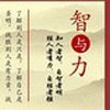 和风影一起读经典