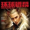 《环球银幕》