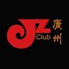 JZ Club 廣州 